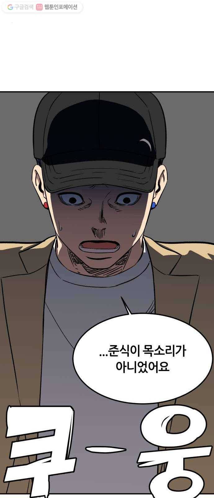 데이즈 10화 7