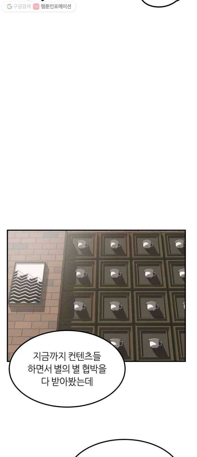 데이즈 10화 8