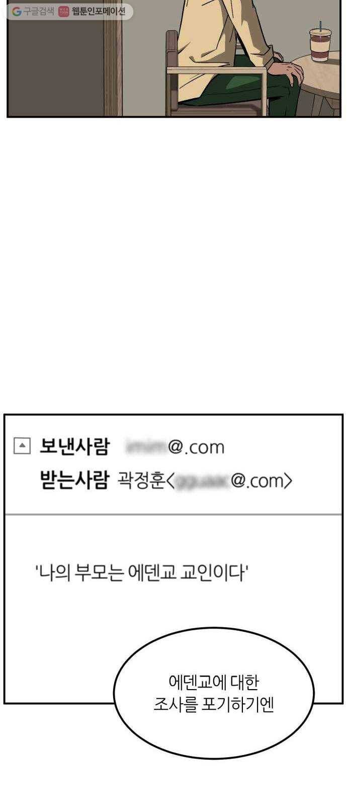 데이즈 10화 10