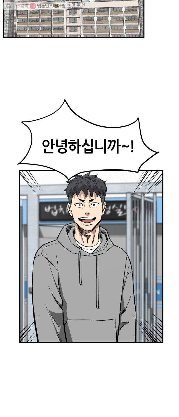 데이즈 16화 2