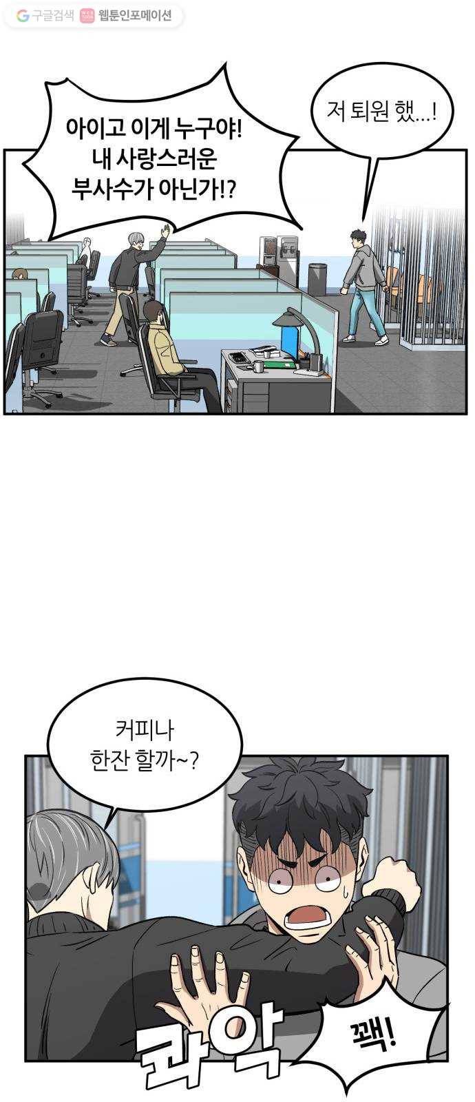 데이즈 16화 3