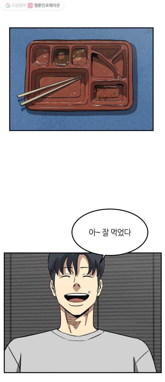 데이즈 16화 7