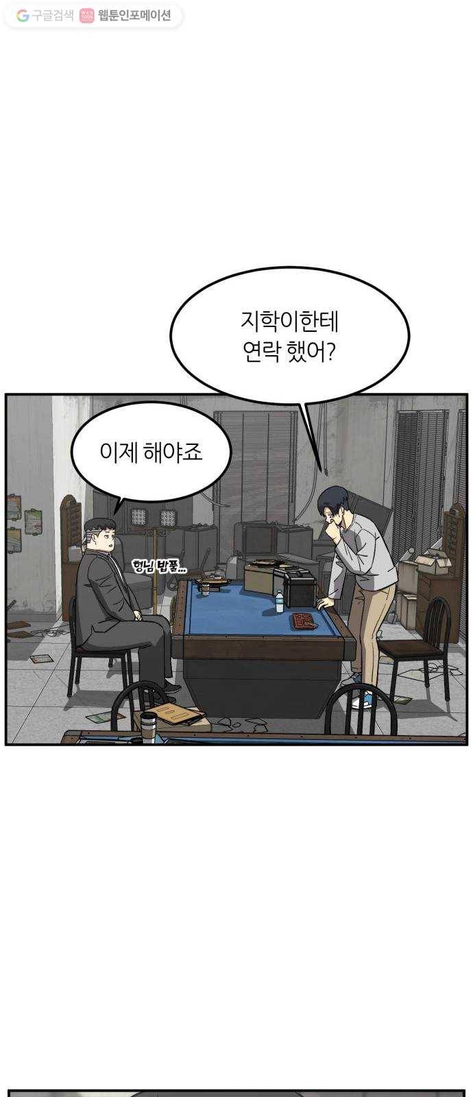 데이즈 16화 8