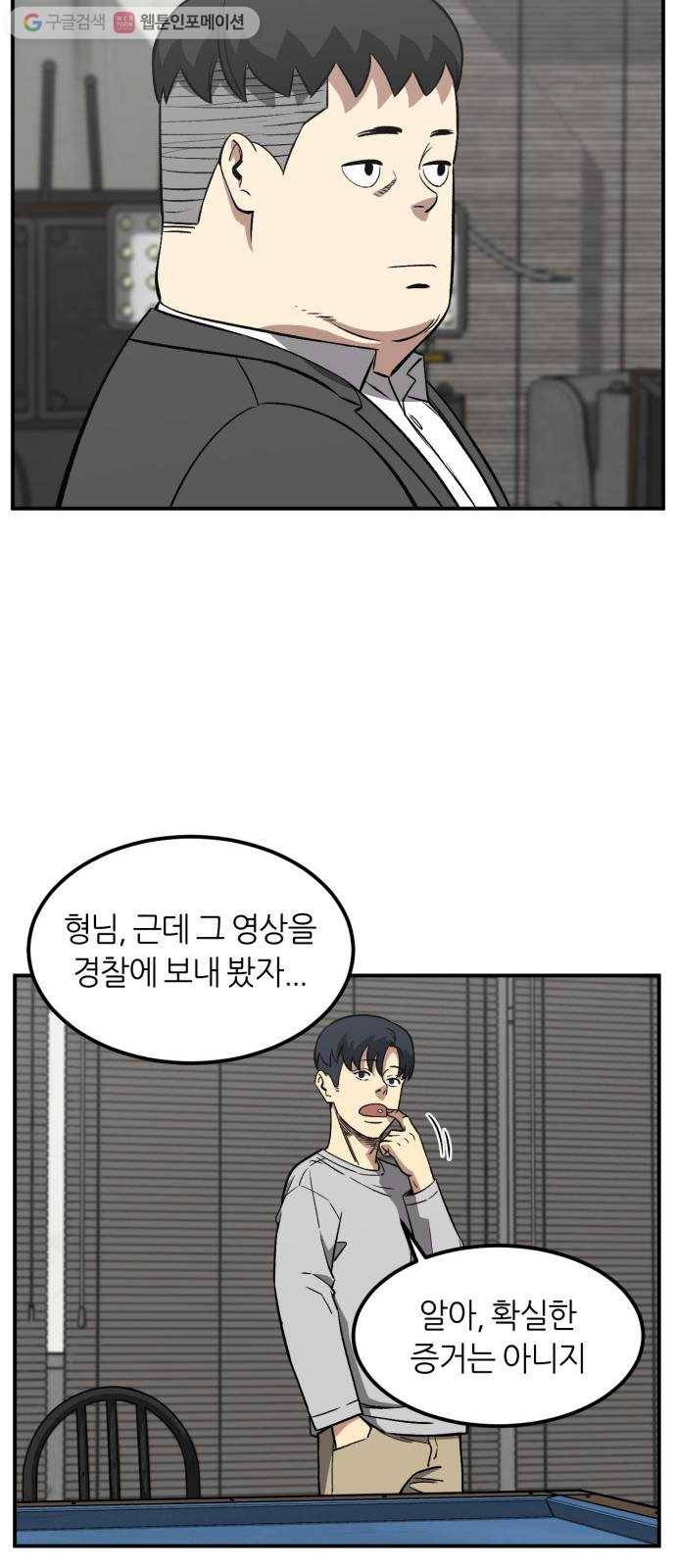 데이즈 16화 9
