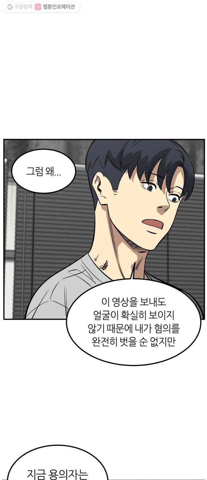 데이즈 16화 10