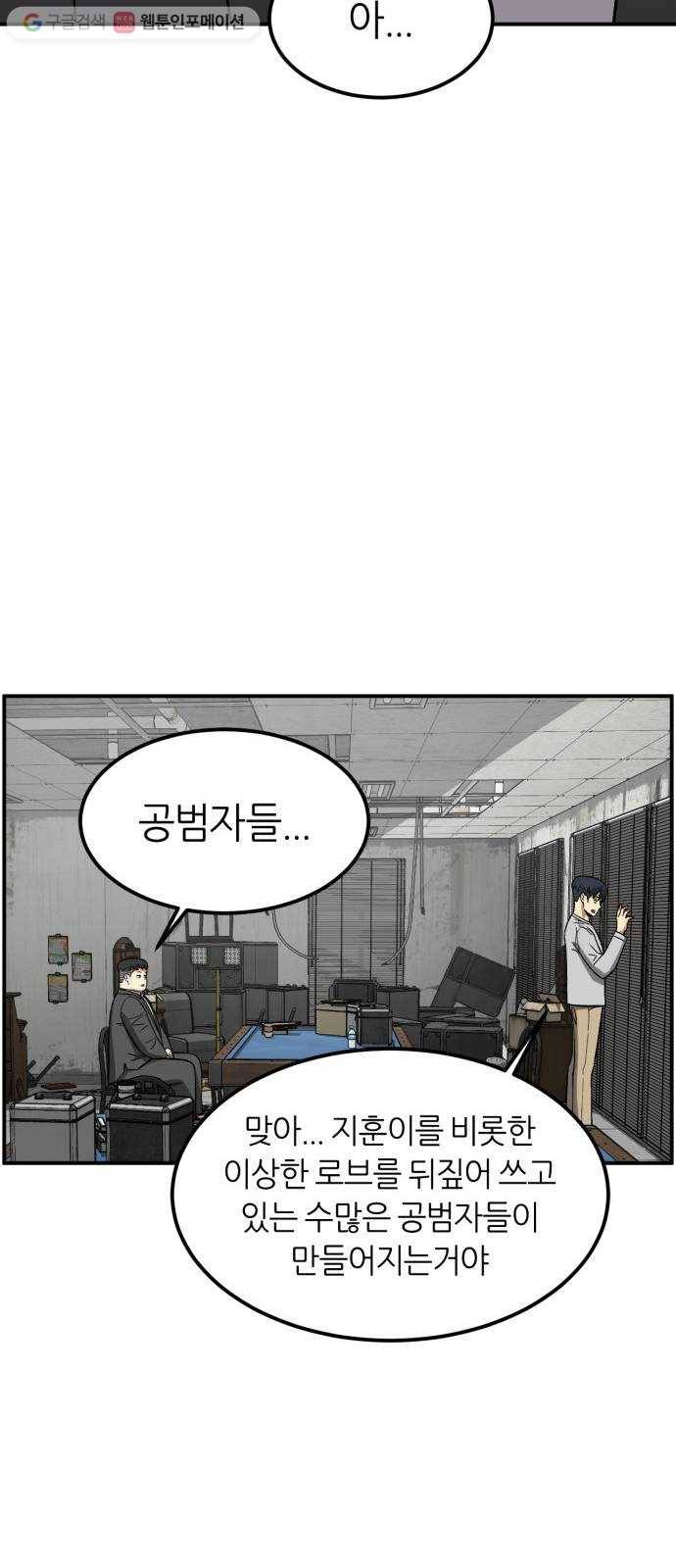 데이즈 16화 12
