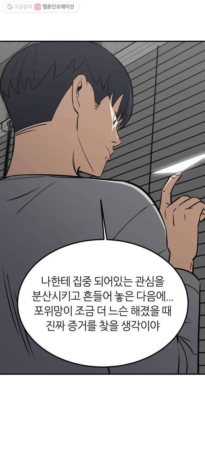 데이즈 16화 13