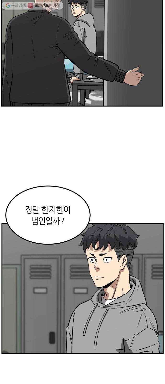 데이즈 16화 15