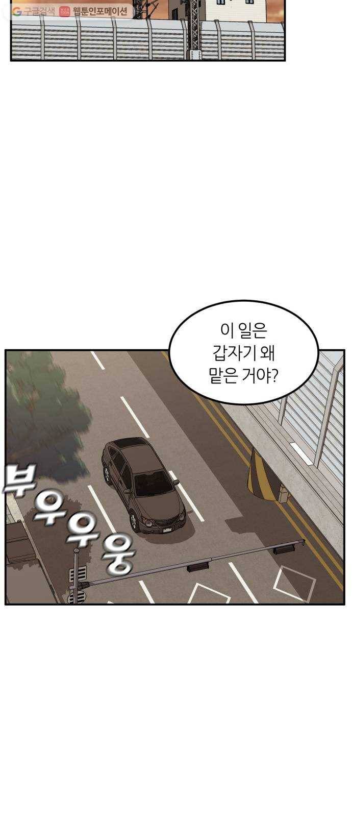 데이즈 23화 2