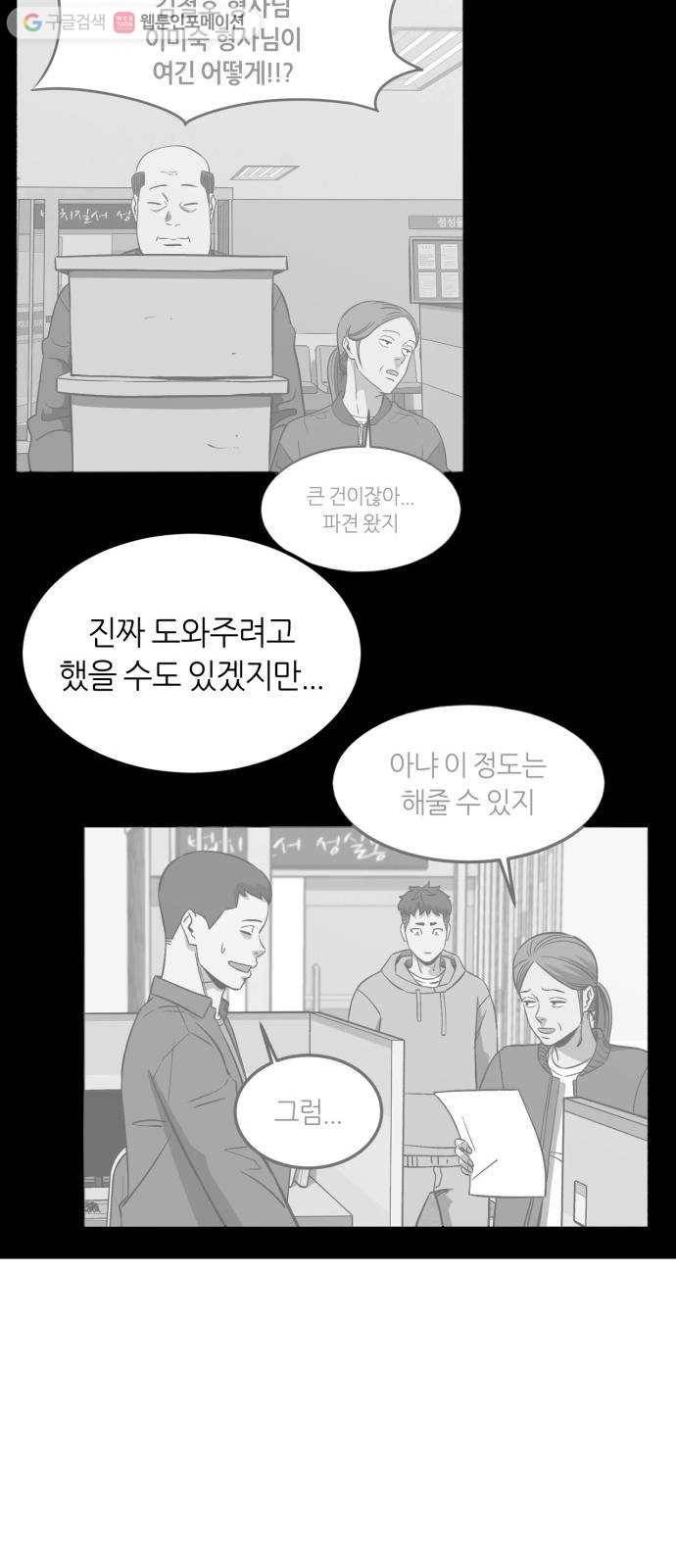 데이즈 23화 4