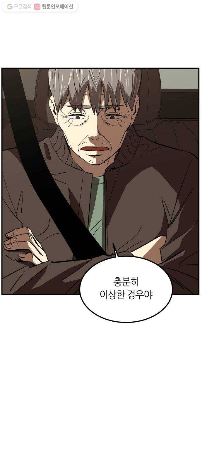 데이즈 23화 6
