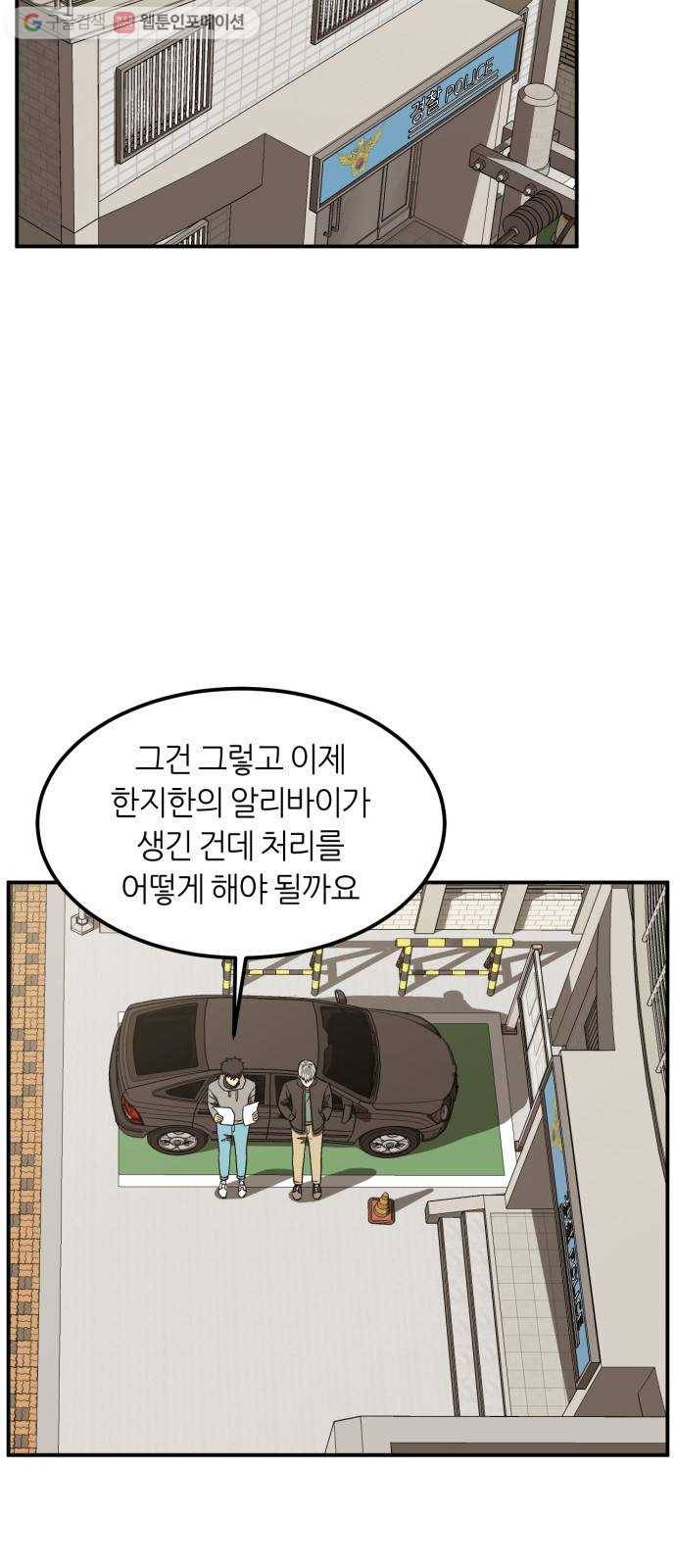 데이즈 23화 8