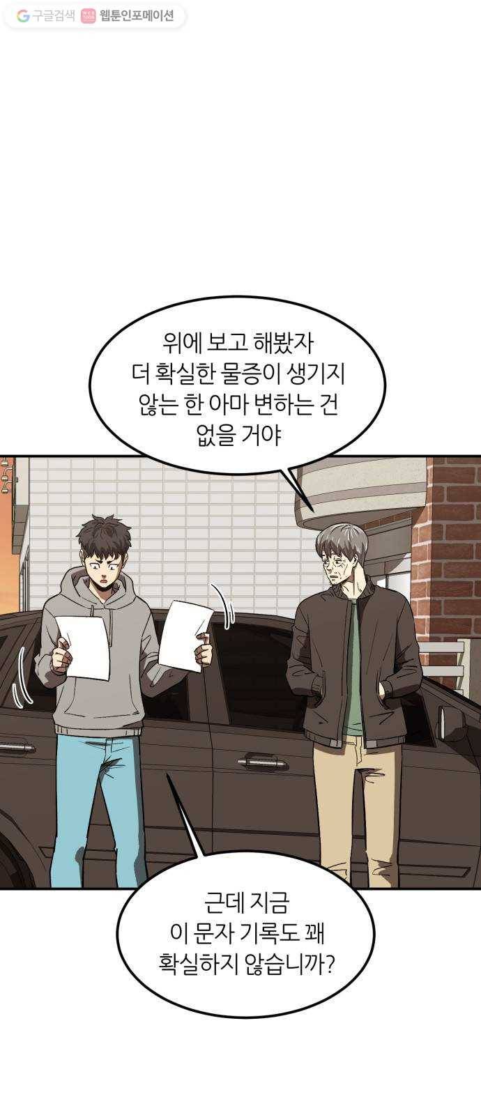 데이즈 23화 9