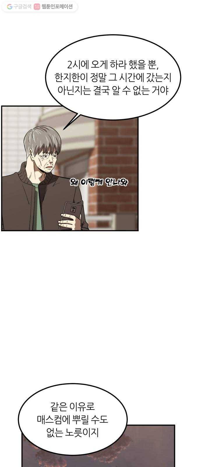 데이즈 23화 10