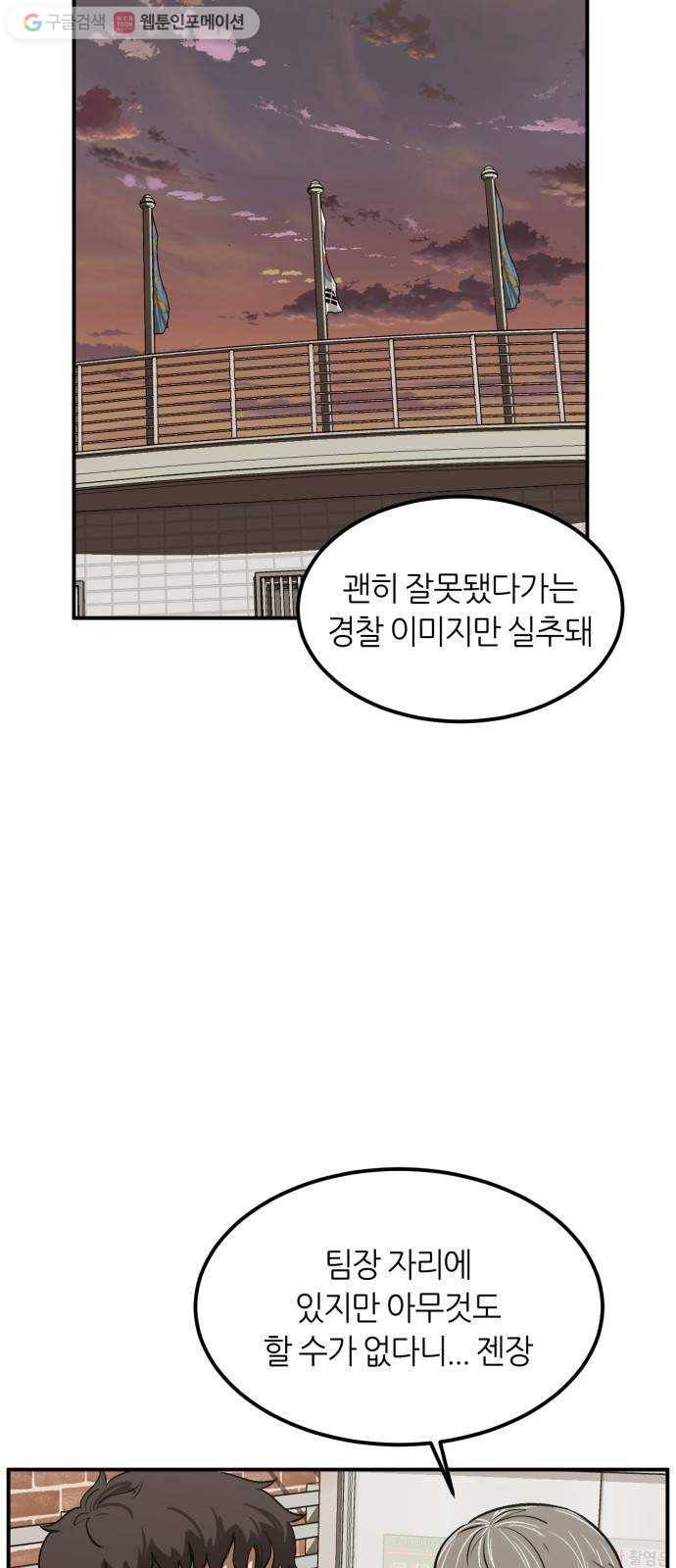 데이즈 23화 11