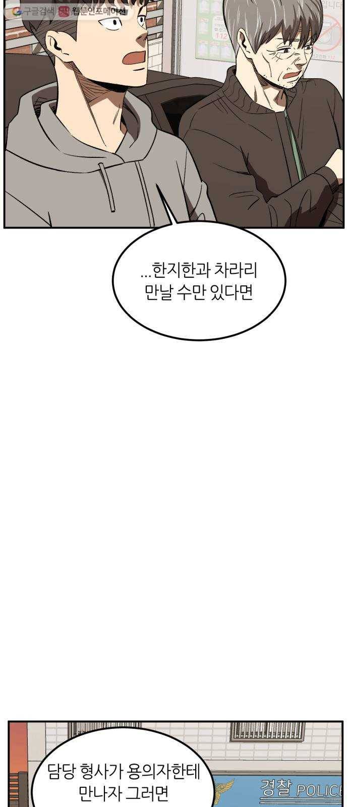 데이즈 23화 12