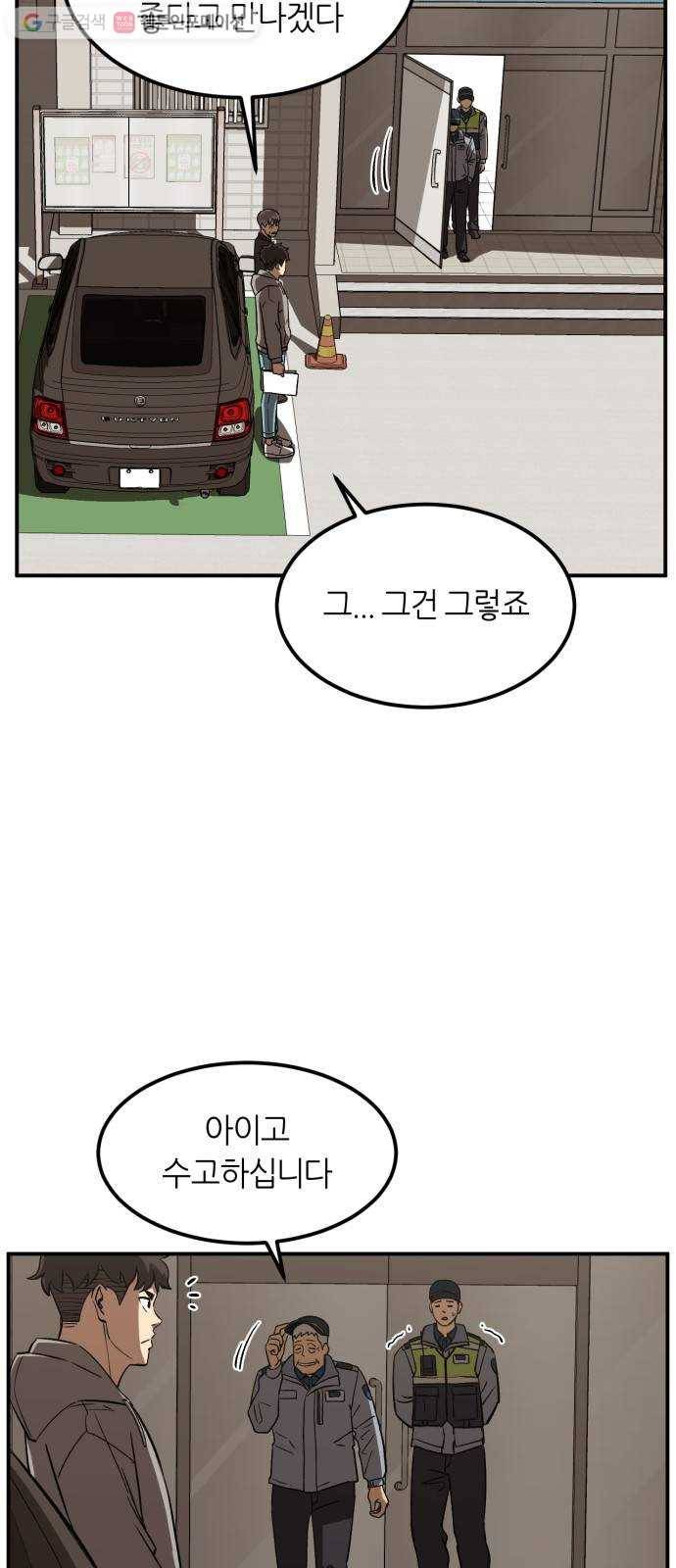 데이즈 23화 13