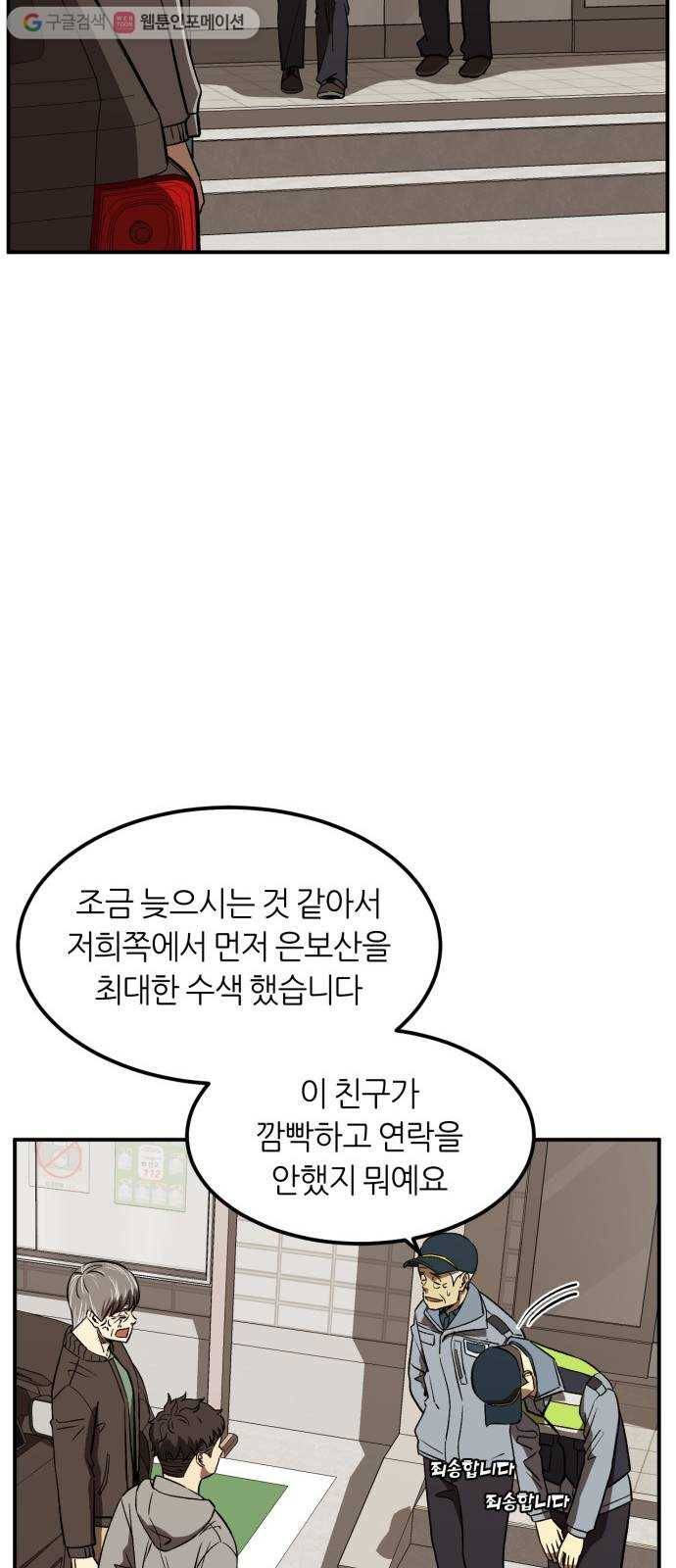 데이즈 23화 14