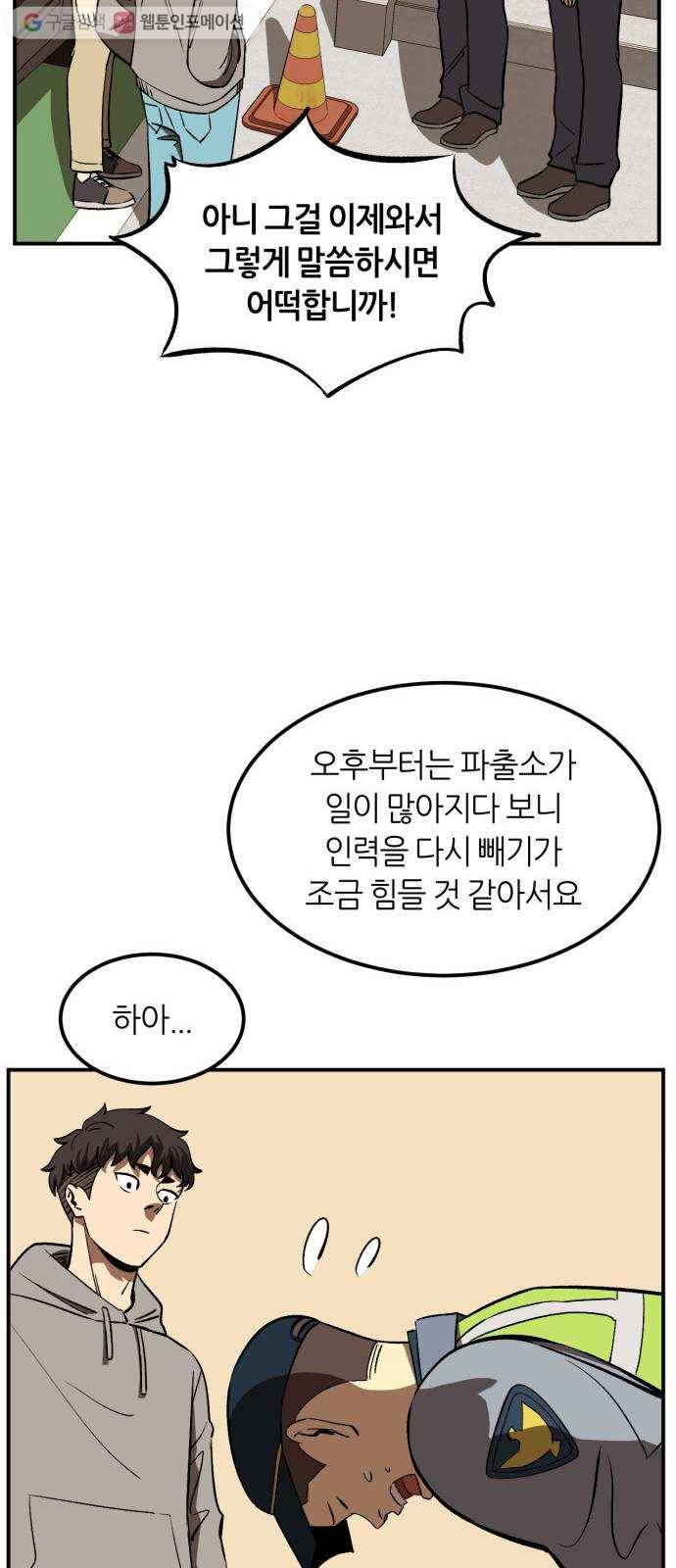데이즈 23화 15