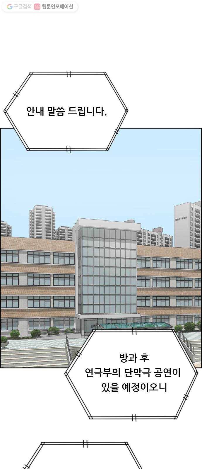두근두근 연극부 7화. 단막극 공연 1