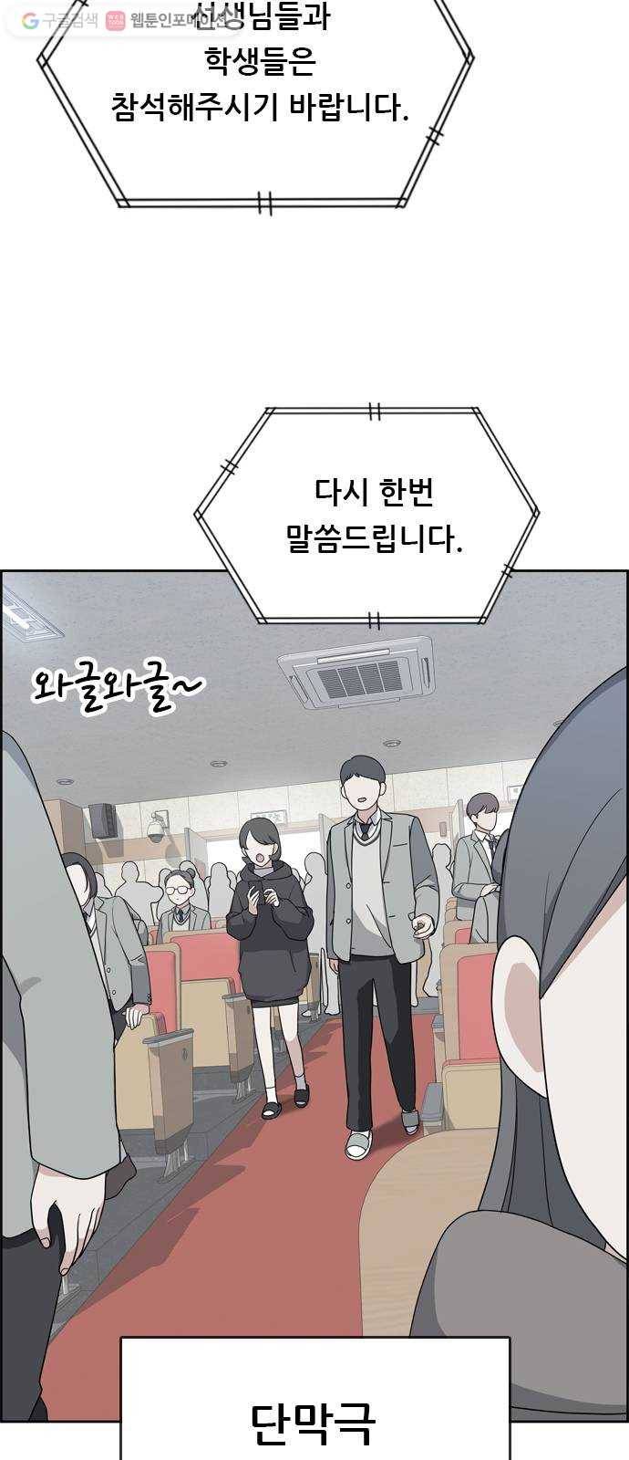 두근두근 연극부 7화. 단막극 공연 2