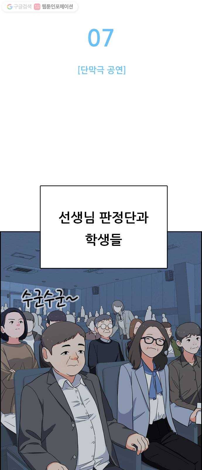 두근두근 연극부 7화. 단막극 공연 4