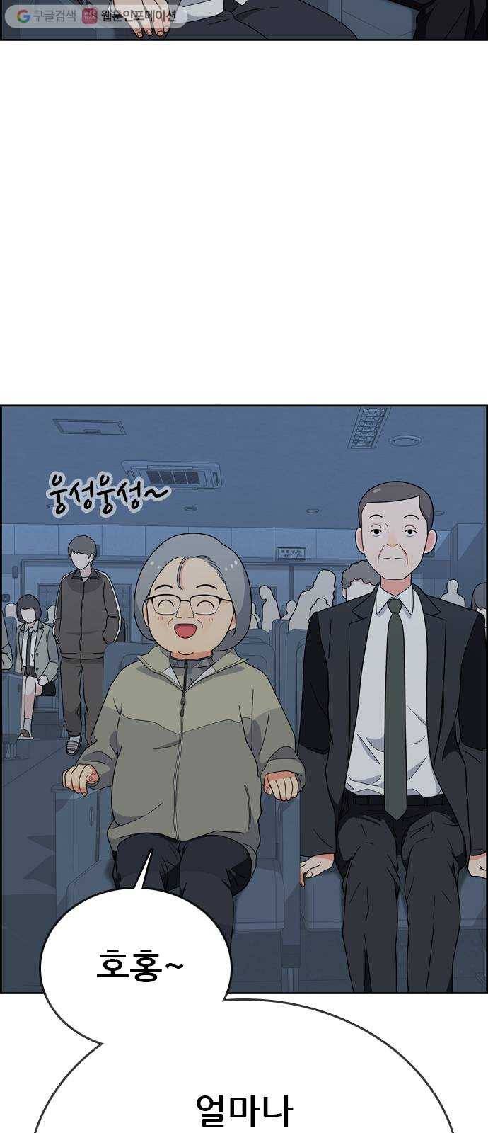 두근두근 연극부 7화. 단막극 공연 5