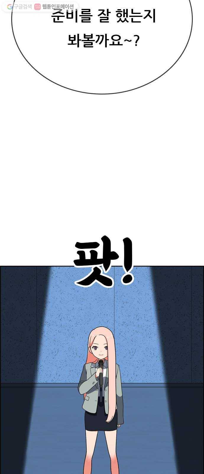 두근두근 연극부 7화. 단막극 공연 6