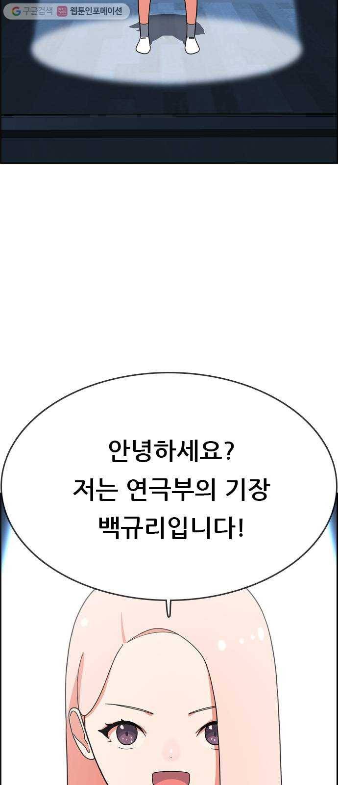 두근두근 연극부 7화. 단막극 공연 7