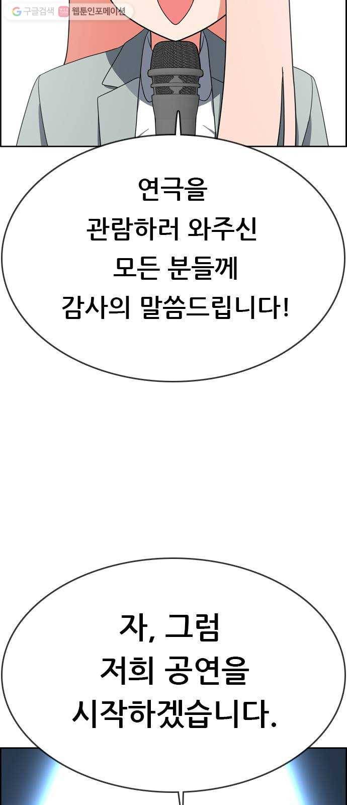 두근두근 연극부 7화. 단막극 공연 8