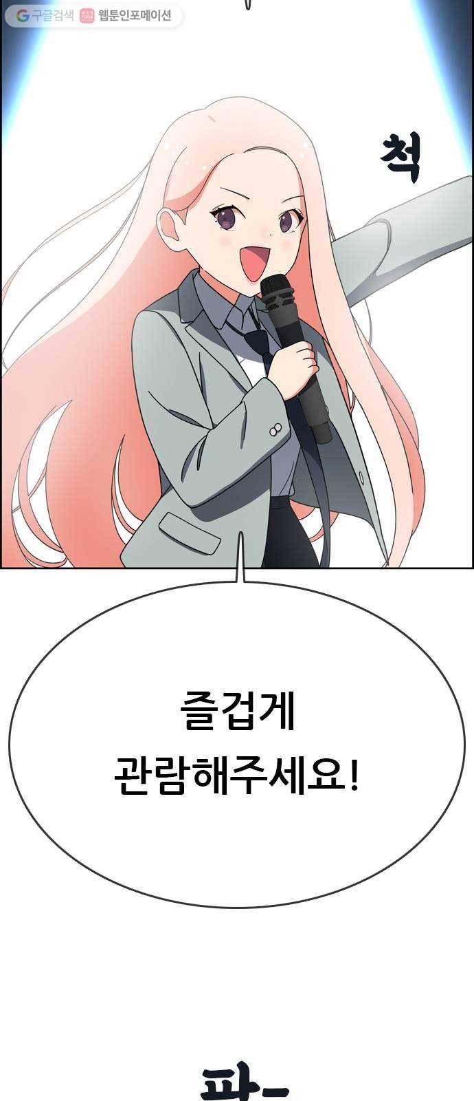 두근두근 연극부 7화. 단막극 공연 9