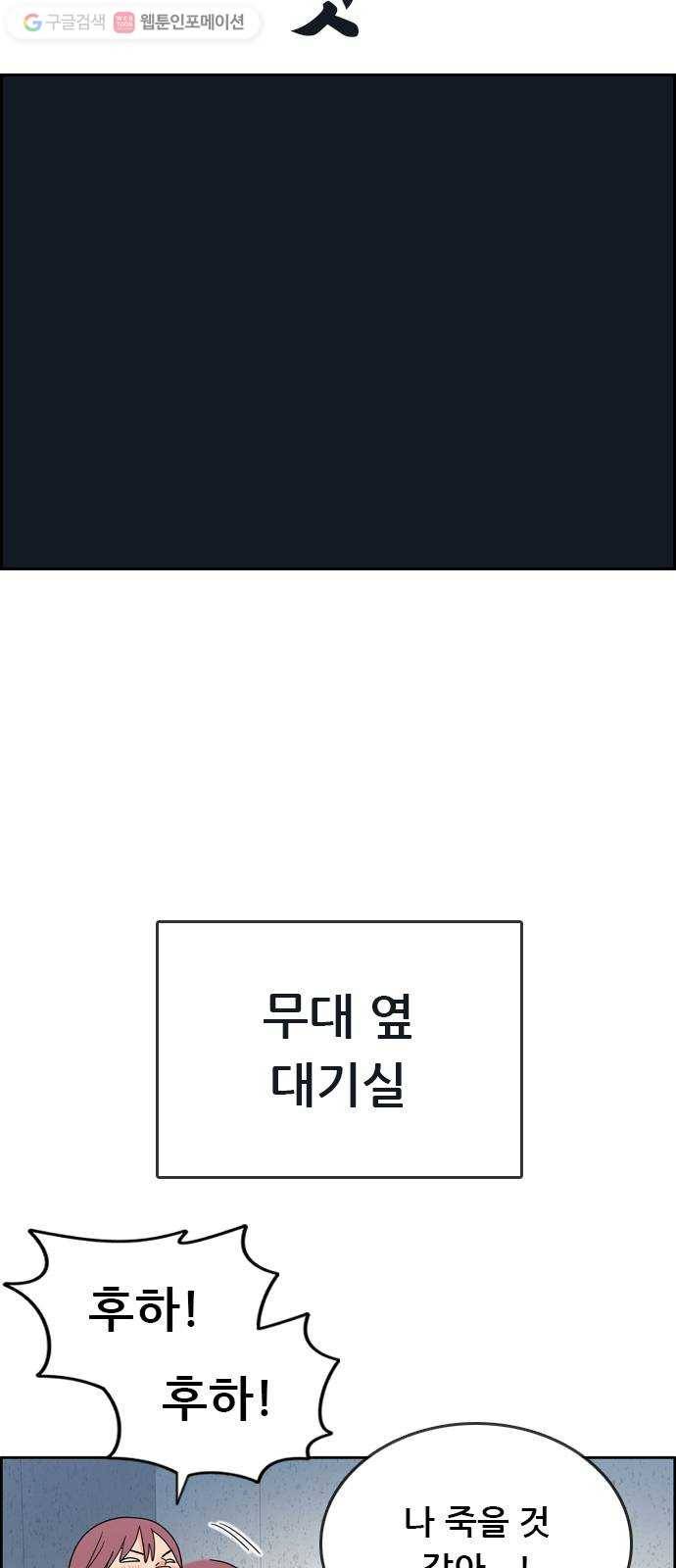 두근두근 연극부 7화. 단막극 공연 10