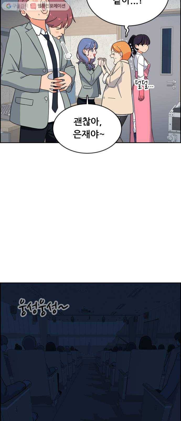 두근두근 연극부 7화. 단막극 공연 11