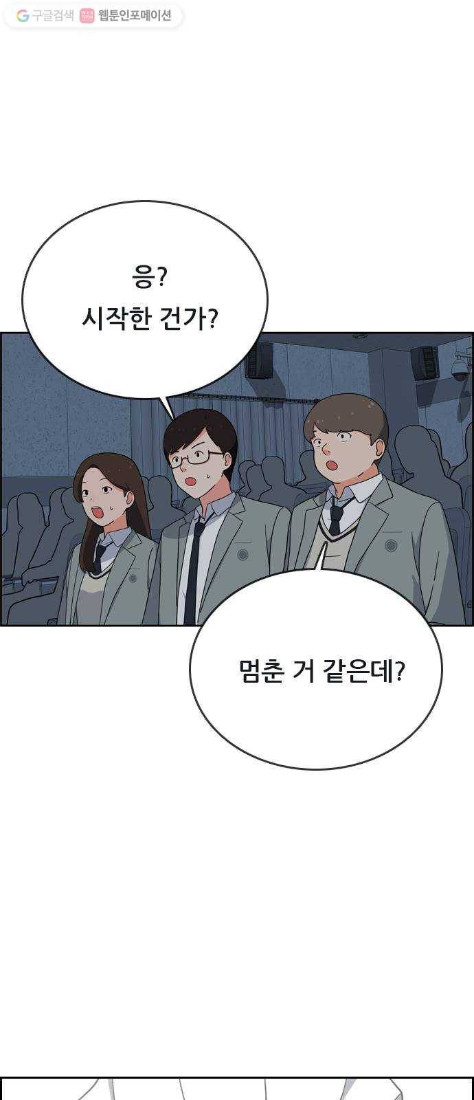 두근두근 연극부 7화. 단막극 공연 14
