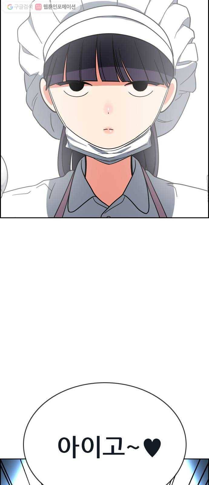 두근두근 연극부 7화. 단막극 공연 15