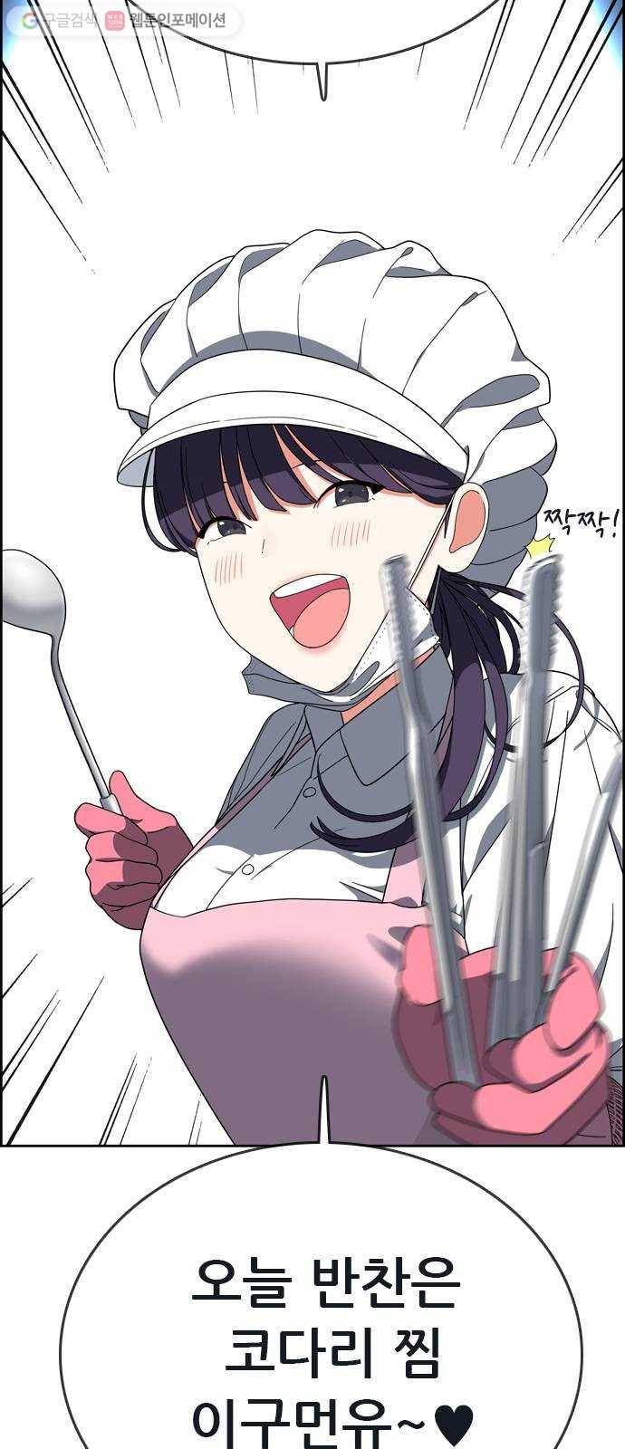 두근두근 연극부 7화. 단막극 공연 16