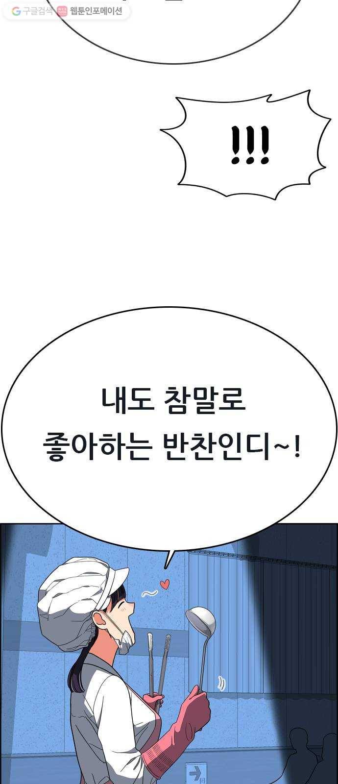 두근두근 연극부 7화. 단막극 공연 17