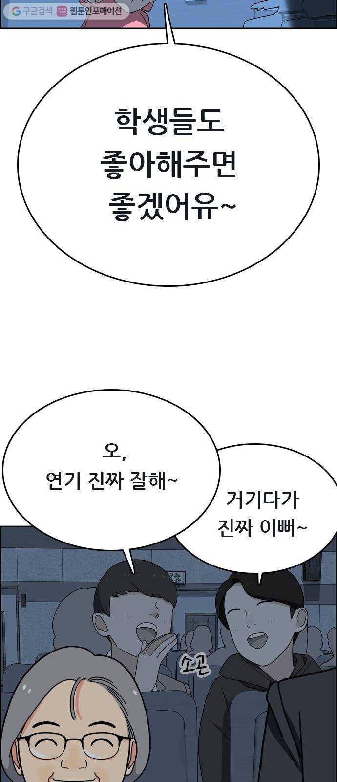 두근두근 연극부 7화. 단막극 공연 18
