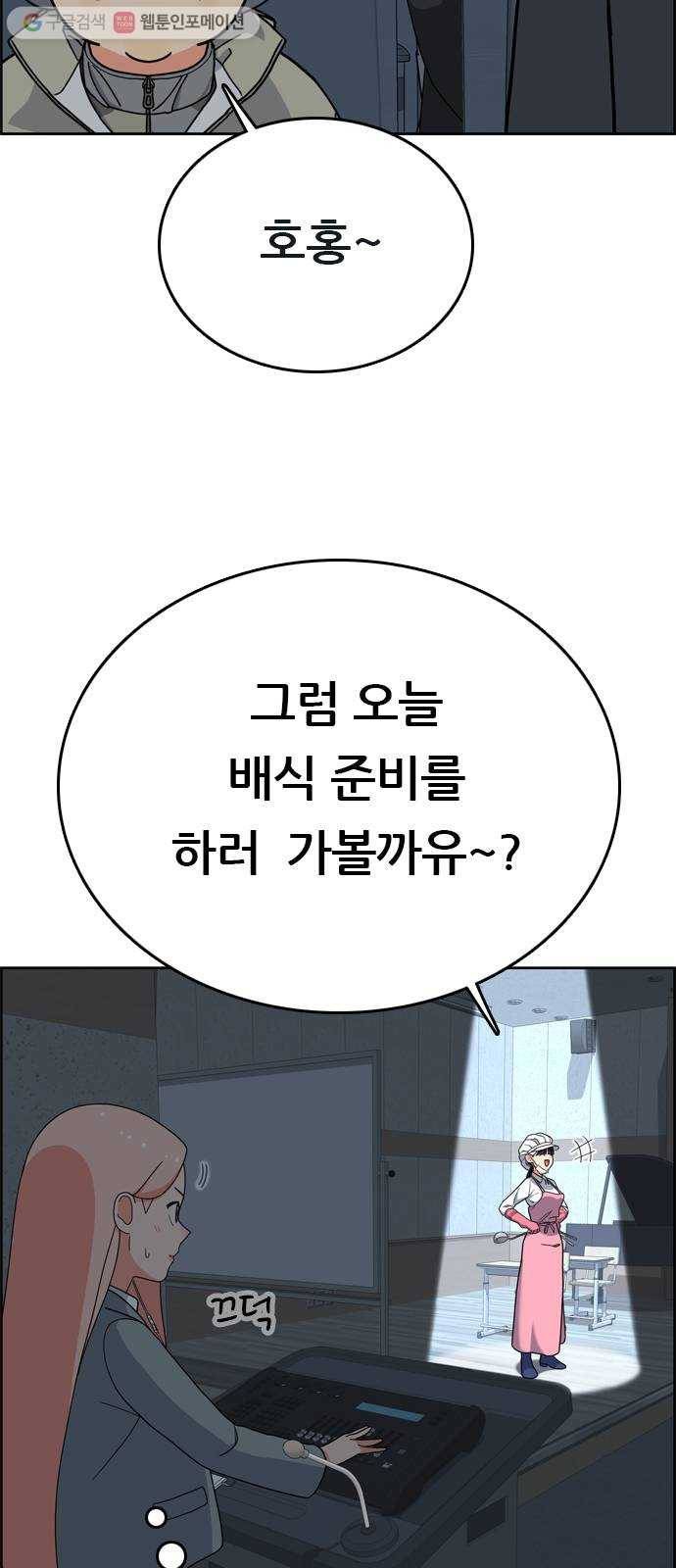 두근두근 연극부 7화. 단막극 공연 19