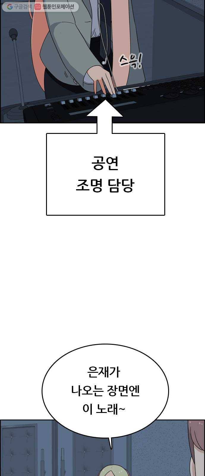 두근두근 연극부 7화. 단막극 공연 21