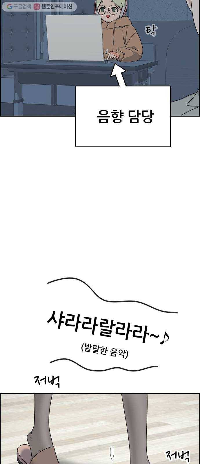 두근두근 연극부 7화. 단막극 공연 22