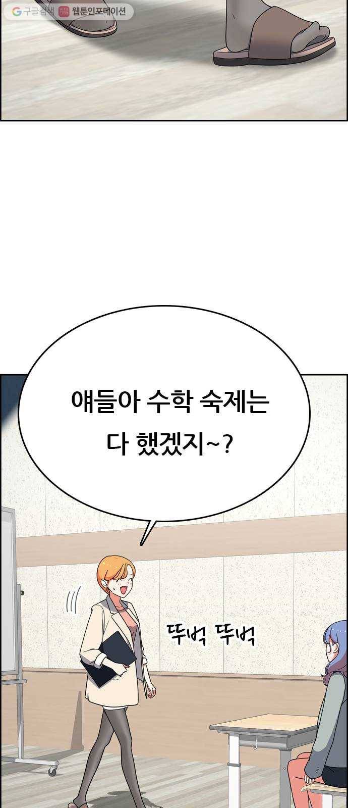 두근두근 연극부 7화. 단막극 공연 23