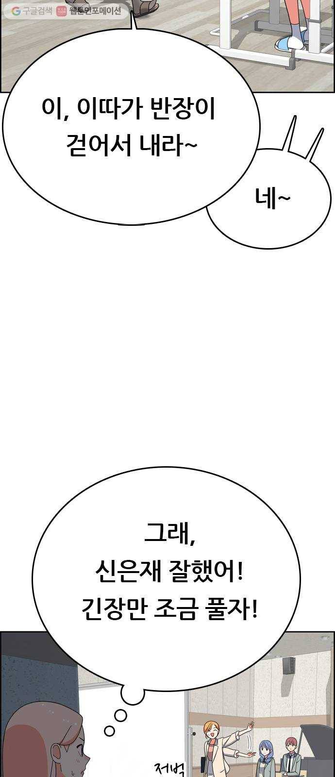 두근두근 연극부 7화. 단막극 공연 24