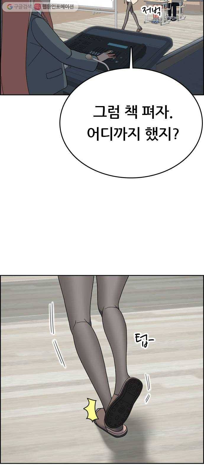 두근두근 연극부 7화. 단막극 공연 25