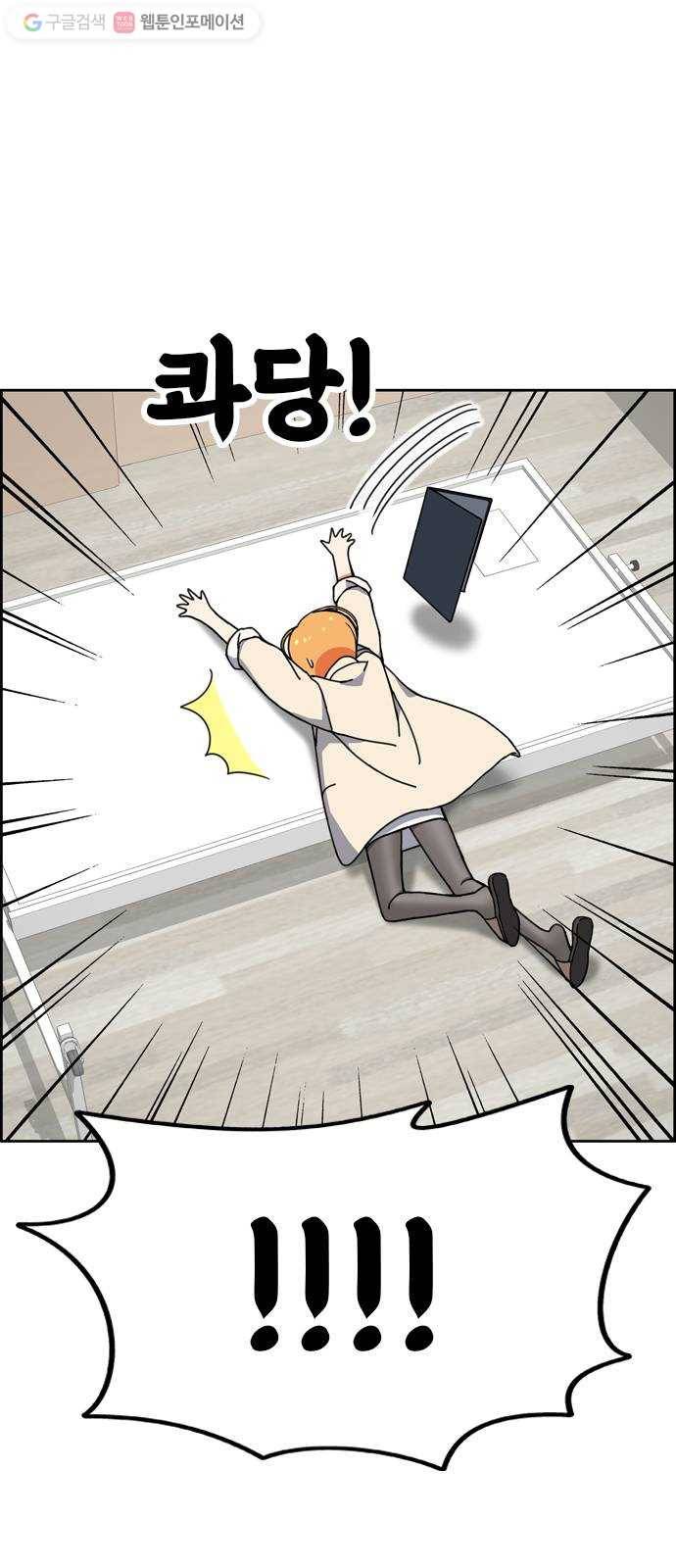 두근두근 연극부 7화. 단막극 공연 26