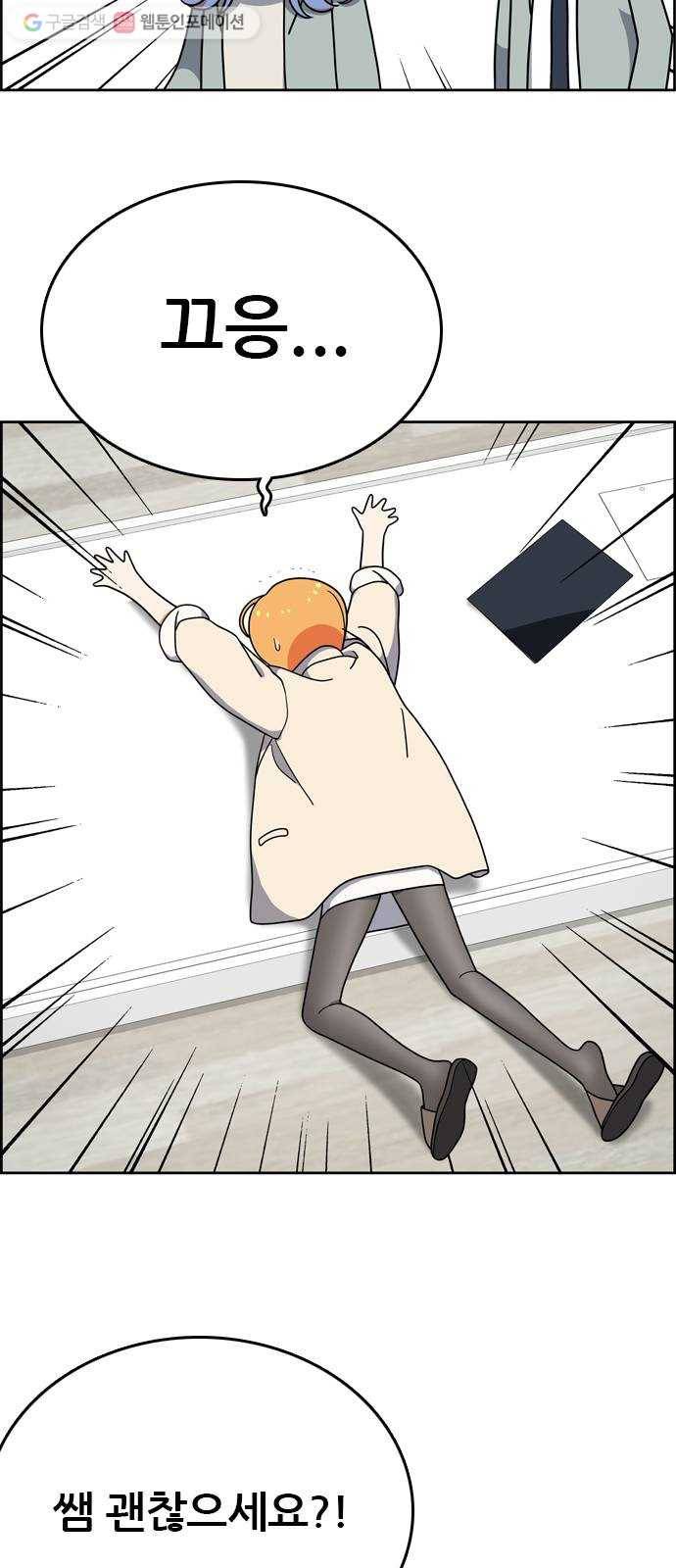 두근두근 연극부 7화. 단막극 공연 28