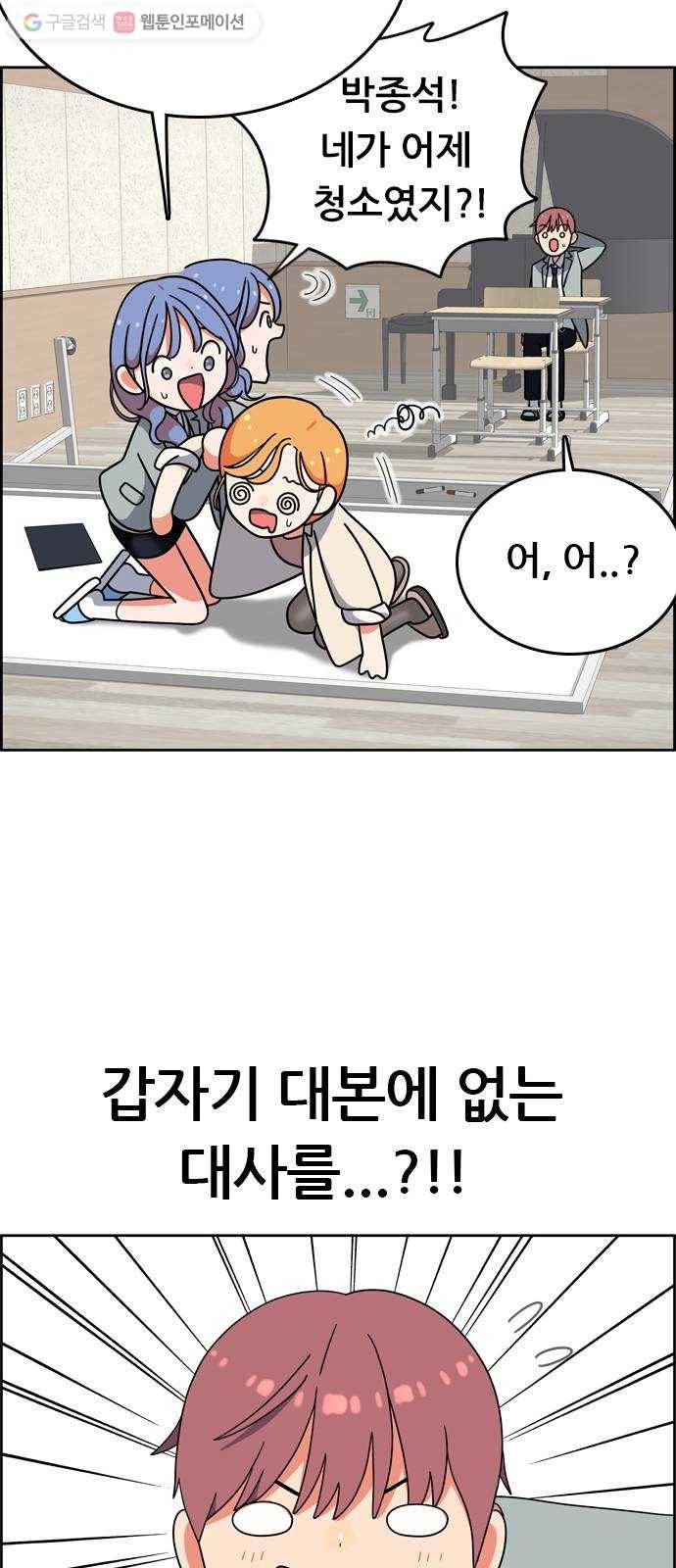 두근두근 연극부 7화. 단막극 공연 29