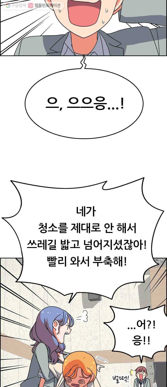 두근두근 연극부 7화. 단막극 공연 30
