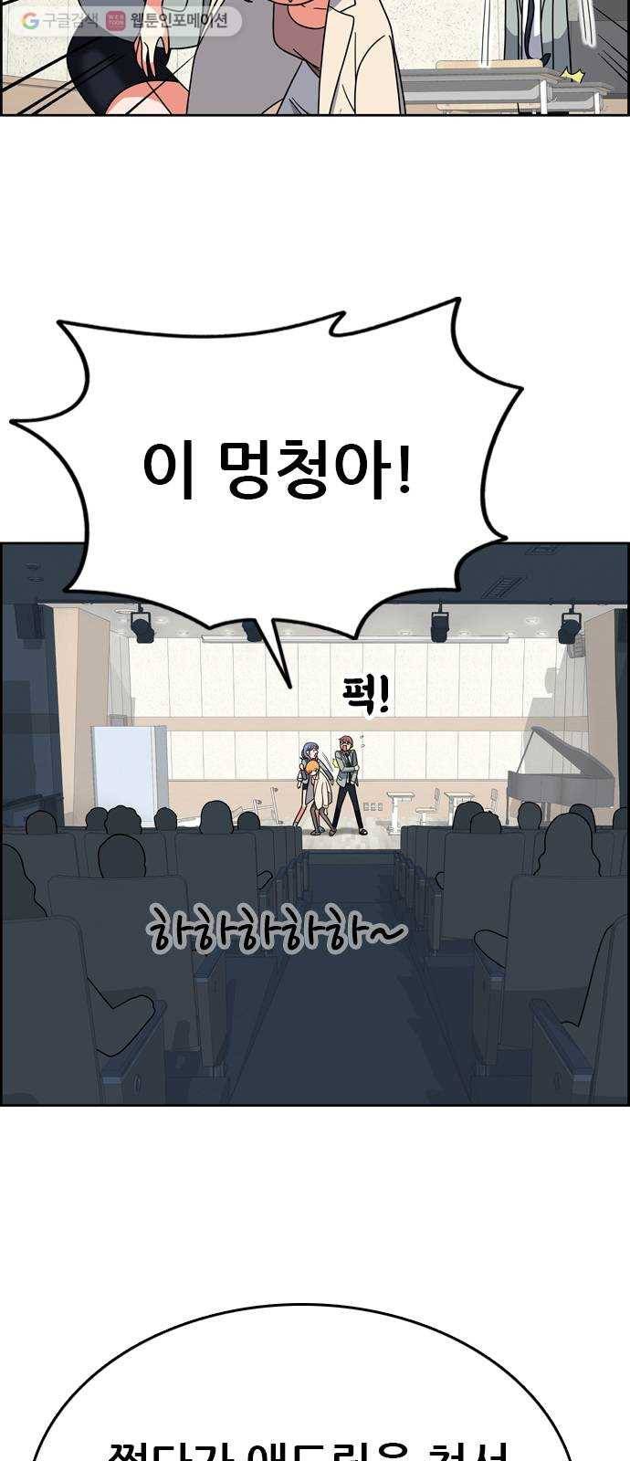 두근두근 연극부 7화. 단막극 공연 31