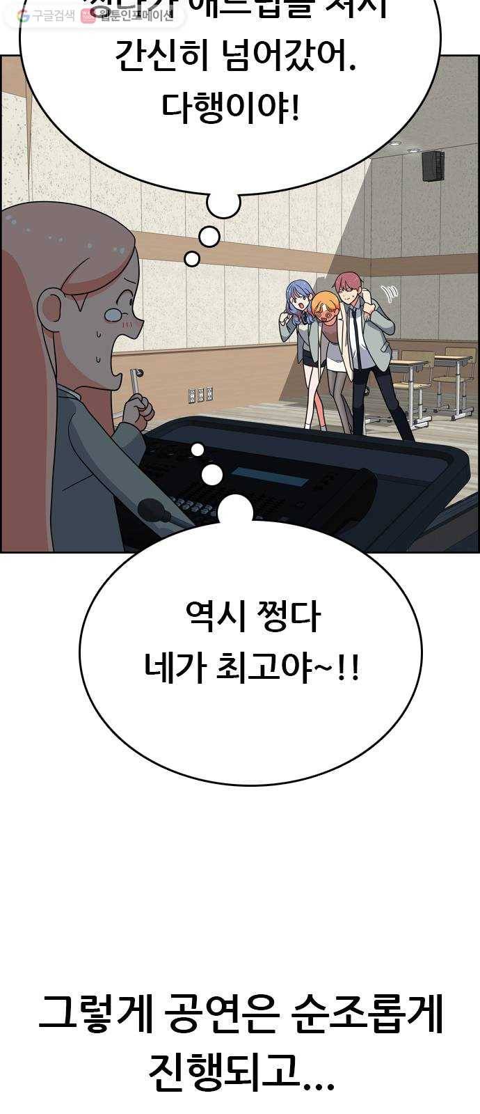 두근두근 연극부 7화. 단막극 공연 32